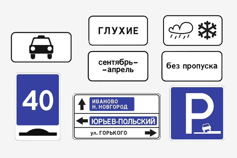 Новые дорожные знаки 