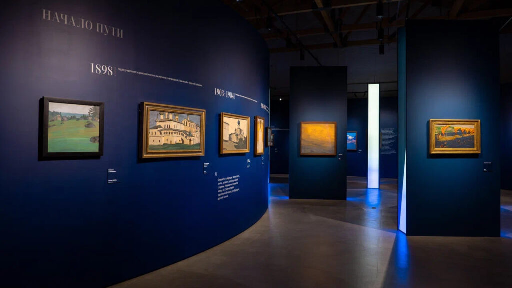 «РЕРИХ. В поисках «небесного Звенигорода»