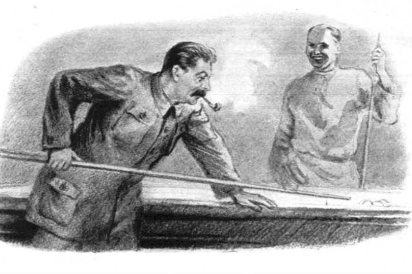 Сталин и бильярд 