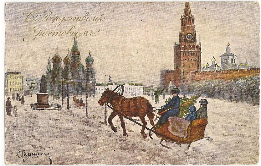 Открытка с Рождеством