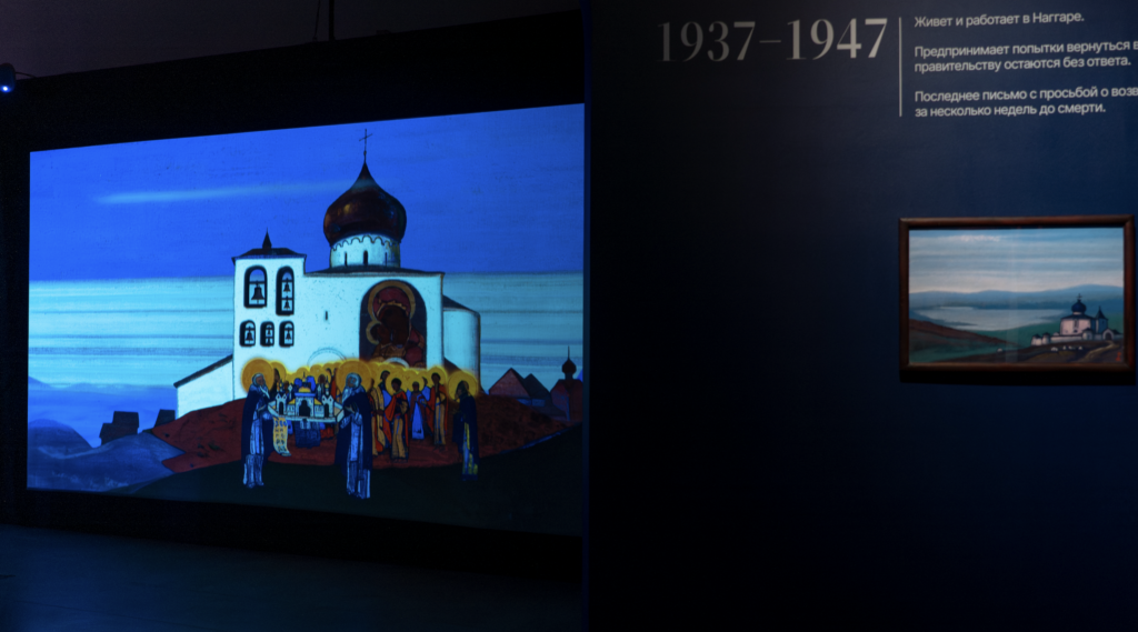 Рерих. В поисках «небесного Звенигорода»