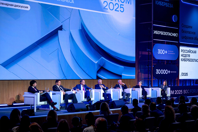 Фото: SOC Forum