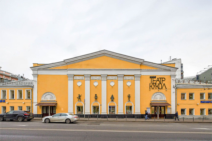 Театр кукол