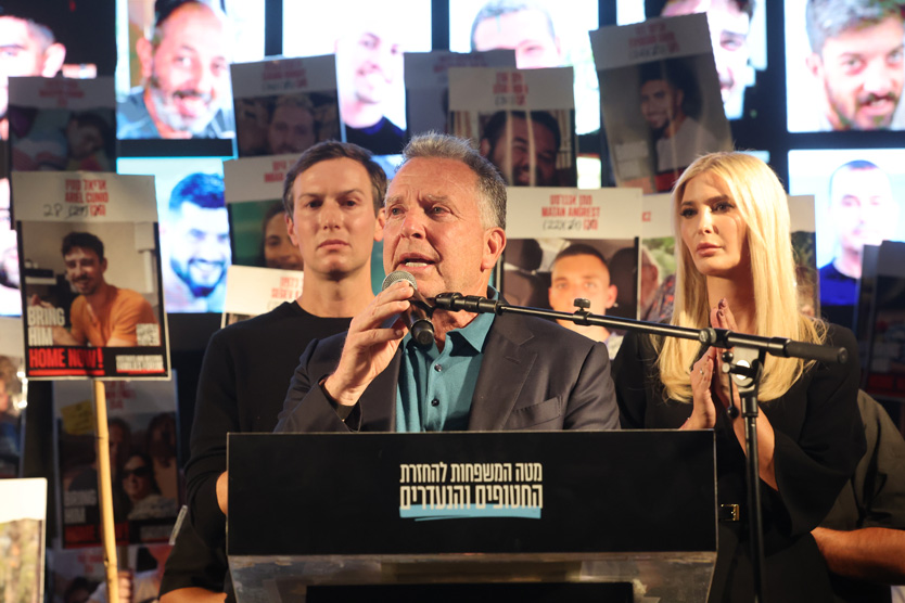 Стив Виткофф, Джаред Кушнер и Иванка Трамп на митинге на площади Заложников в Тель-Авиве