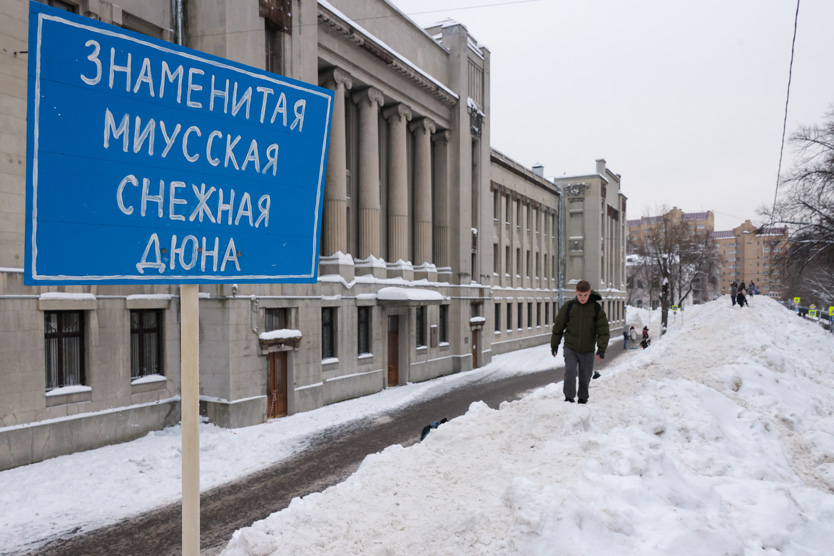 Миусская дюна 