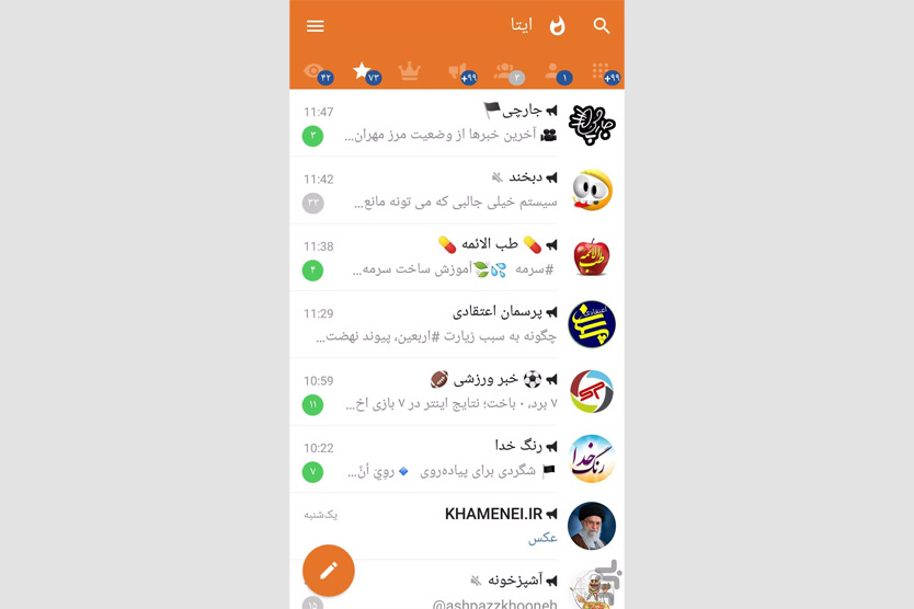 Мессенджер Eitaa