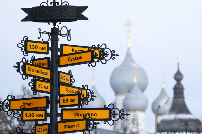 Маршрут Золотое кольцо