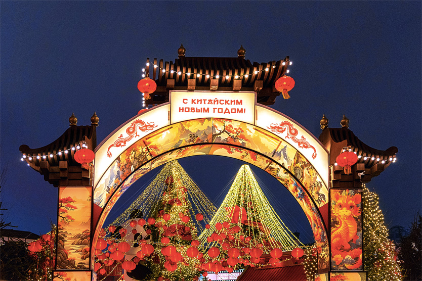 Китайский Новый год в Москве