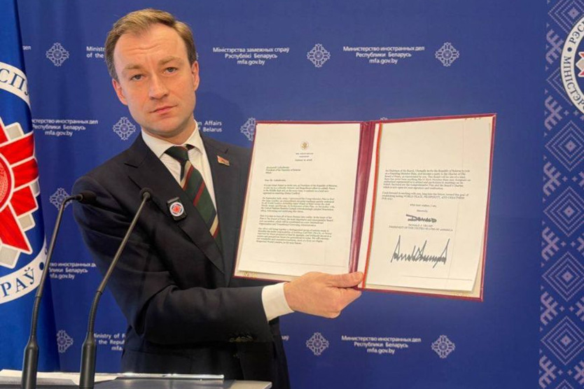 Пример приглашения в Совет Мира