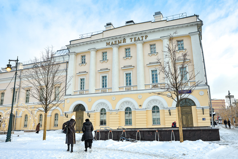 Малый театр в Москве