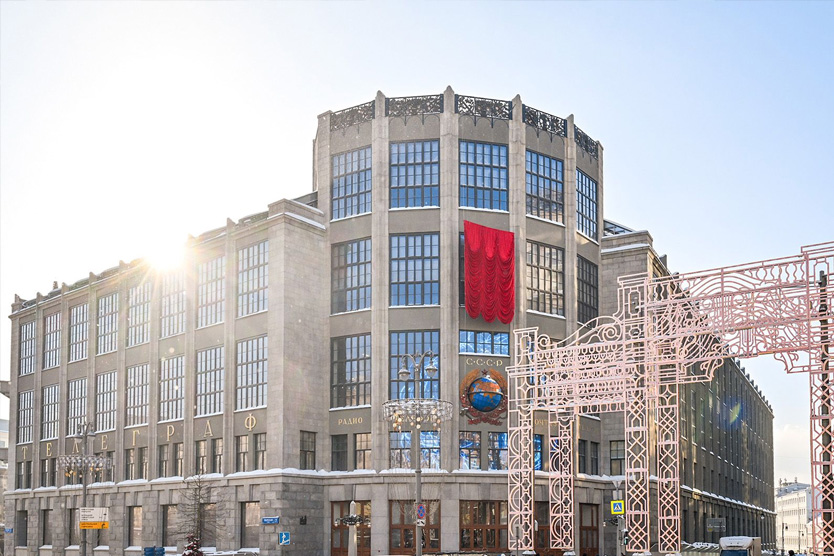 Ценральный телеграф