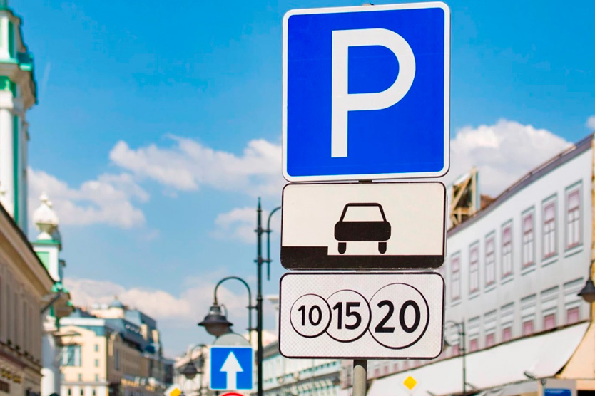Парковка в Москве
