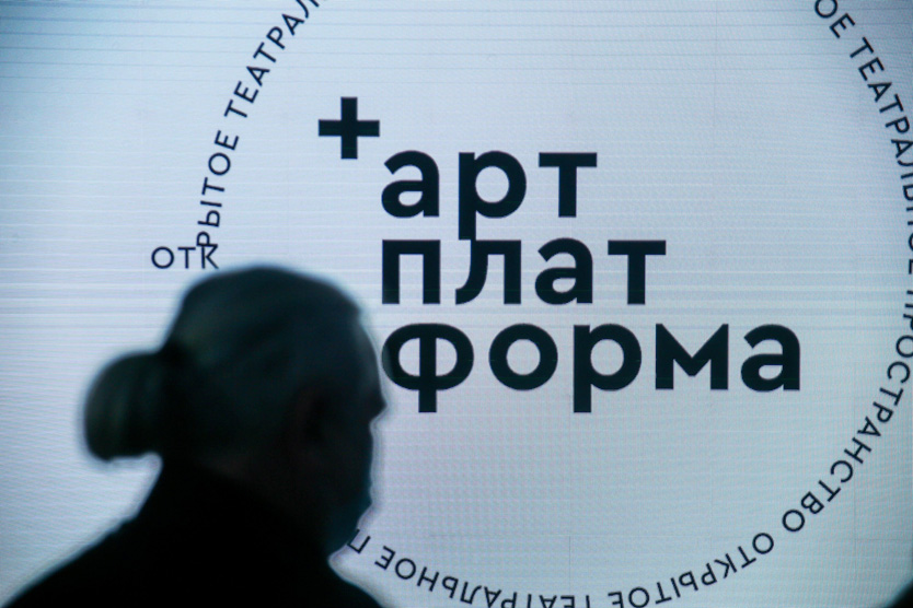 «Арт-платформа» в Новом Манеже