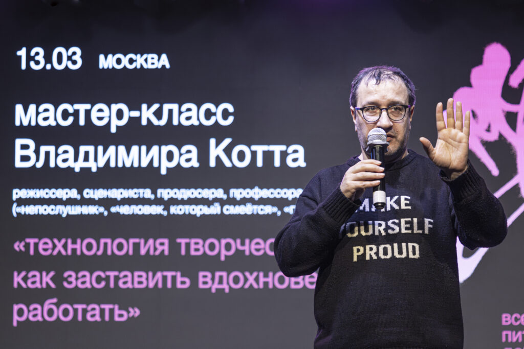 Мастер-класс Владимира Котта