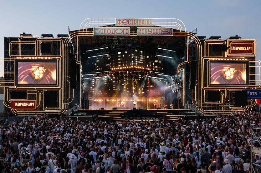 Таврида.Арт