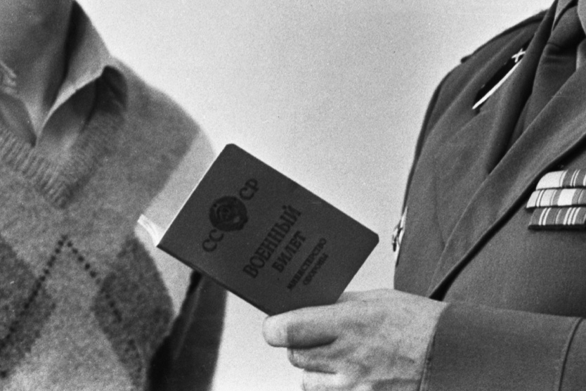 Военный билет, СССР