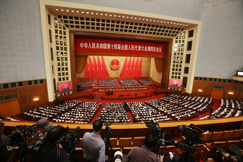 Всекитайское собрание народных представителей (ВСНП)