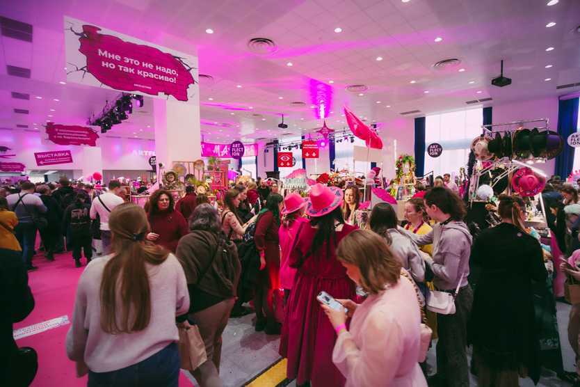 Фестиваль искусств и ремесел Artflection