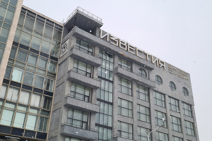 Здание газеты «Известия» на Пушкинской площади