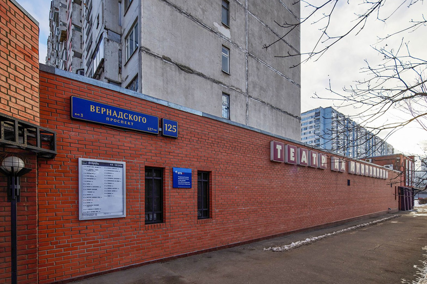 Театр на Юго-западе