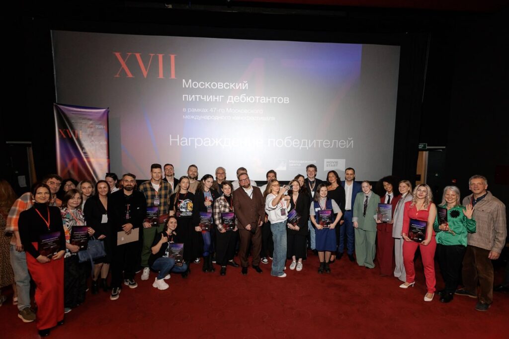 Участники 17 Московского питчинга дебютантов 