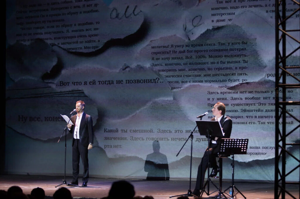 Литературно-театральный проект «Интуиция» Константина Хабенского и Александра Цыпкина