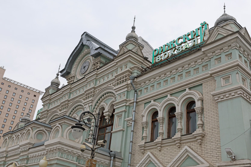 Рижский вокзал