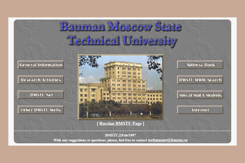 Сайт МГТУ им. Баумана