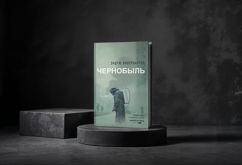 Эндрю-Ливербарроу-Чернобыль