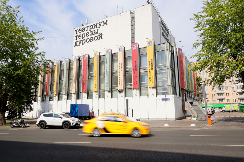 Театр Терезы Дуровой