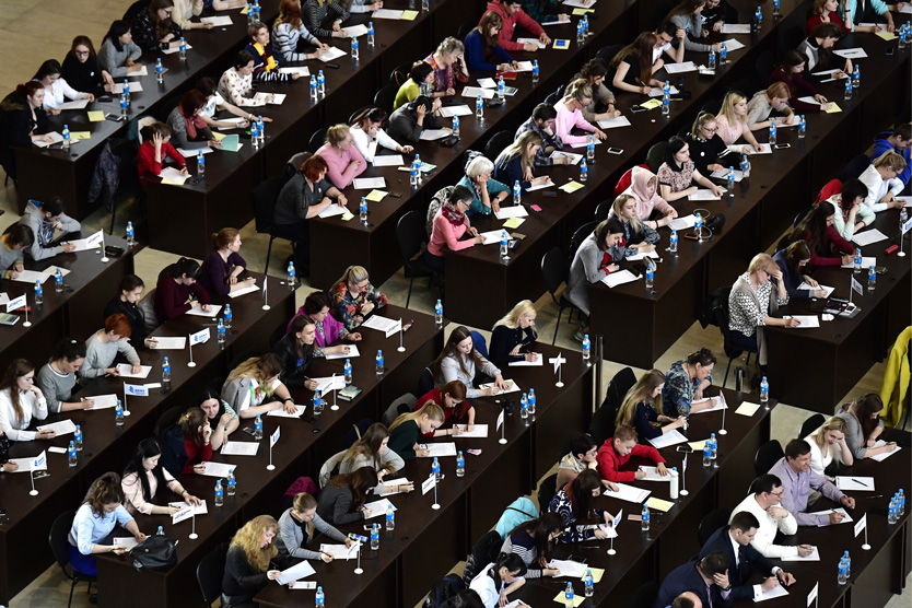 Тотальный диктант