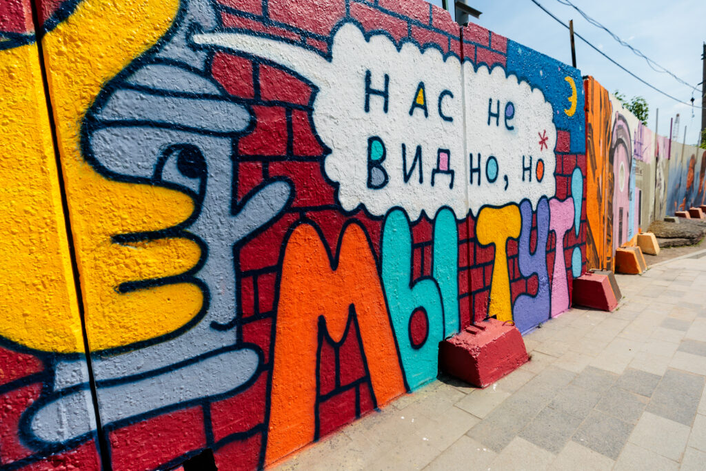 Граффити в ЦСИ Винзавол