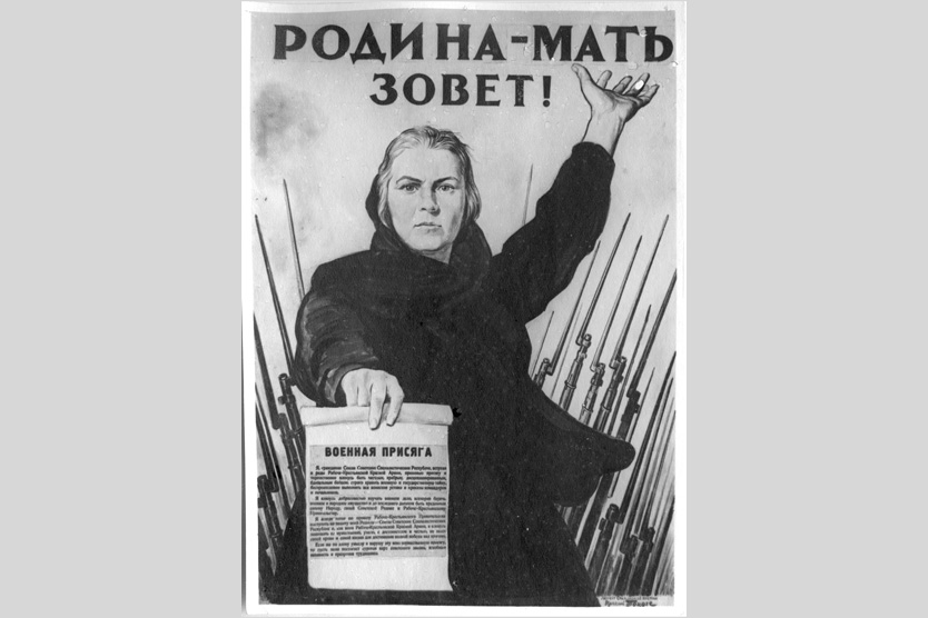 Плакат "Родина-Мать зовет". И. Тоидзе, 1941