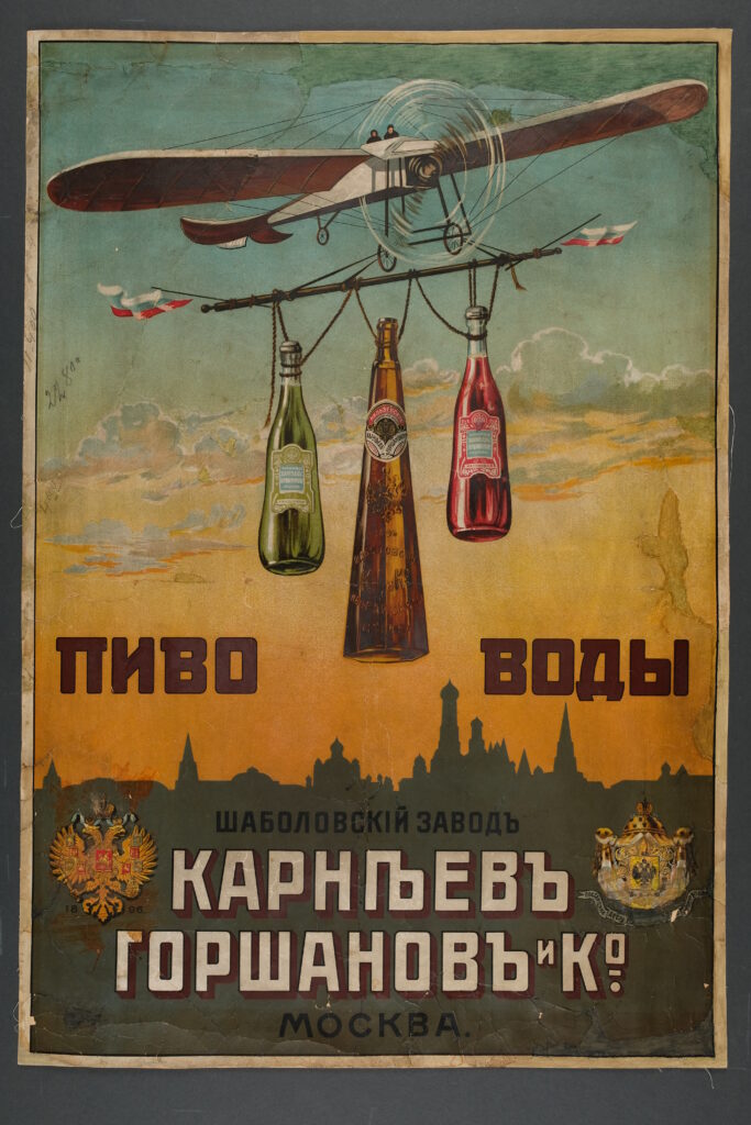 Плакат. Пиво. Воды