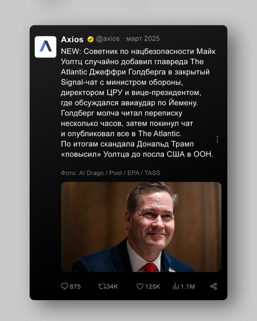 Axios