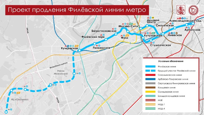 План продления Филевской линии метро