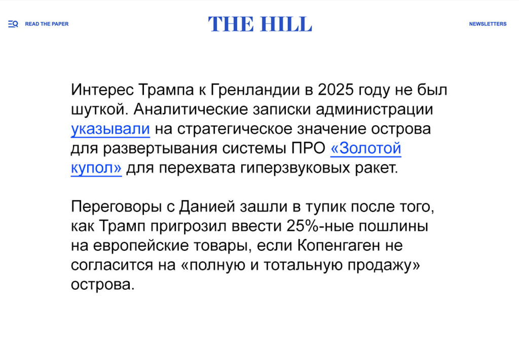 The Hill