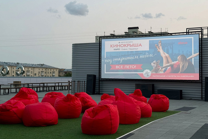«Кинокрыша» от КАРО