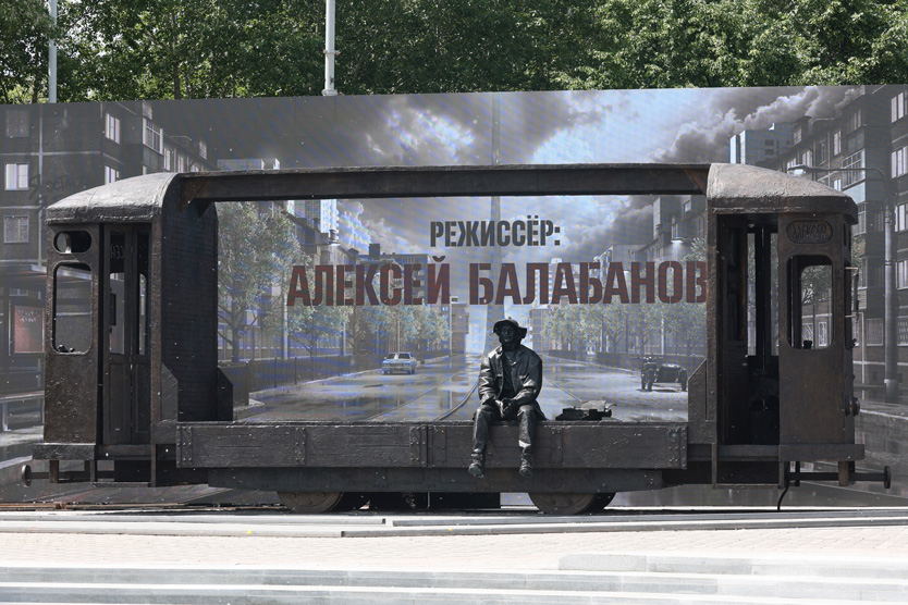 Памятник Алексею Балабанову в Екатеринбурге