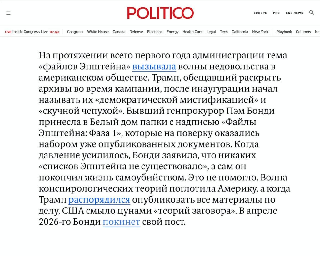 Politico