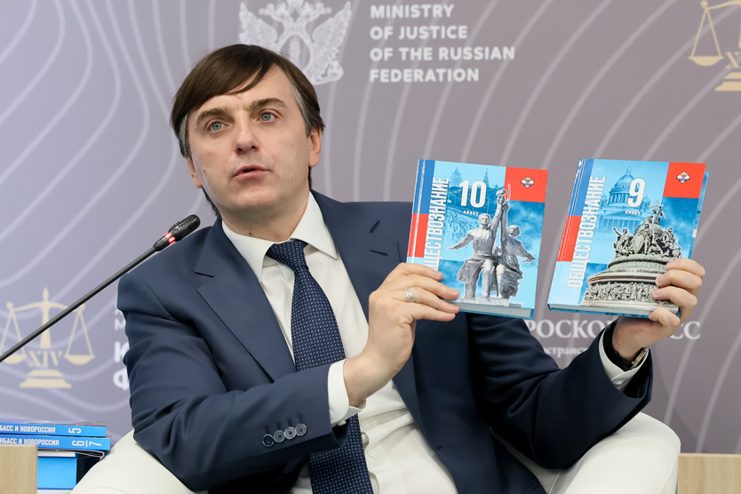 Сергей Кравцов на презентации учебников по обществознанию