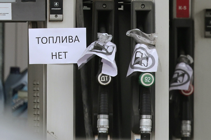 Топливо в Крыму