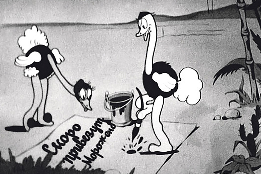«В Африке жарко», 1936