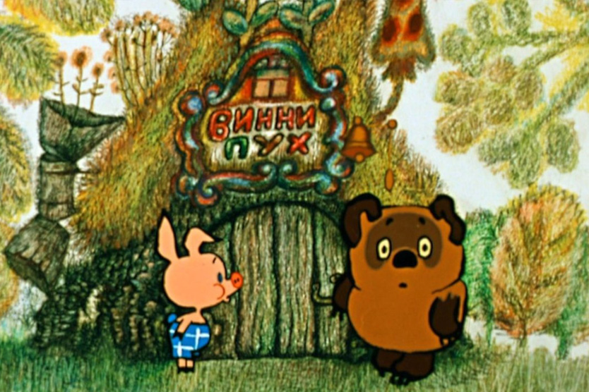 «Винни-Пух», 1969