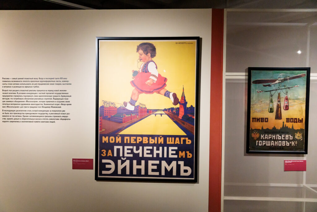 Мой первый шаг за печеньем Эйнем, Москва / ФГБУ «Российская государственная библиотека»