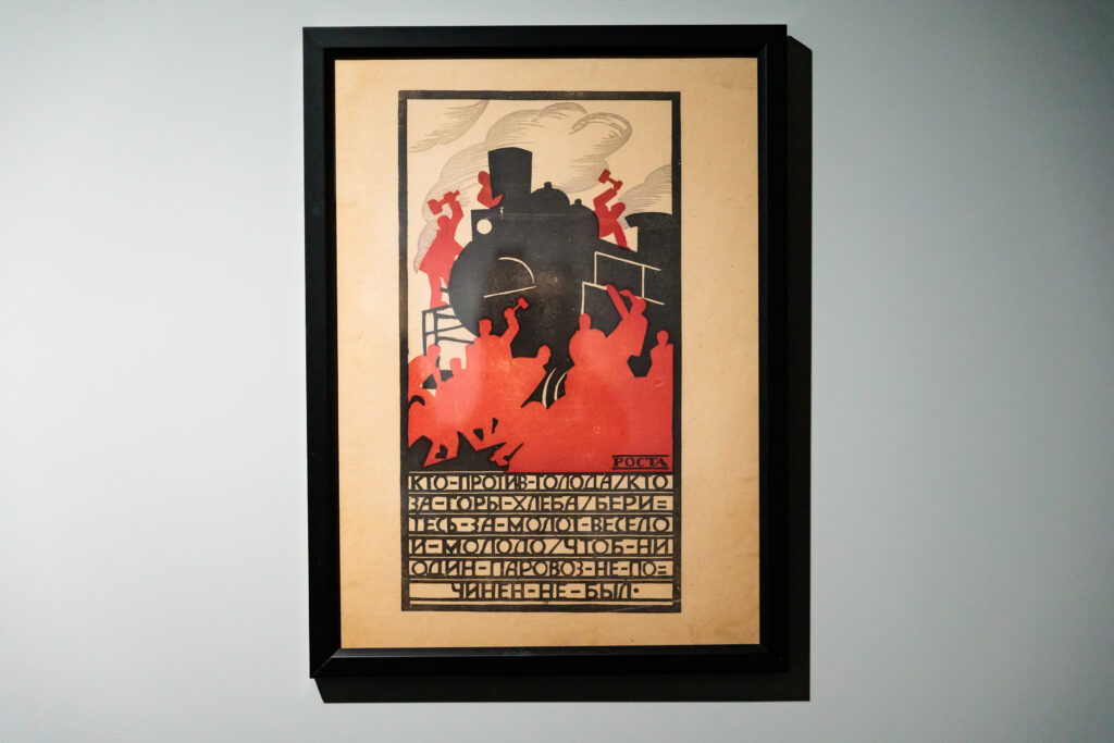 В.Маяковский «Кто против голода, кто за горы хлеба...», г. Петроград 1921 / ГБУ культуры города Москвы "Музейное объединение "Музей Москвы"