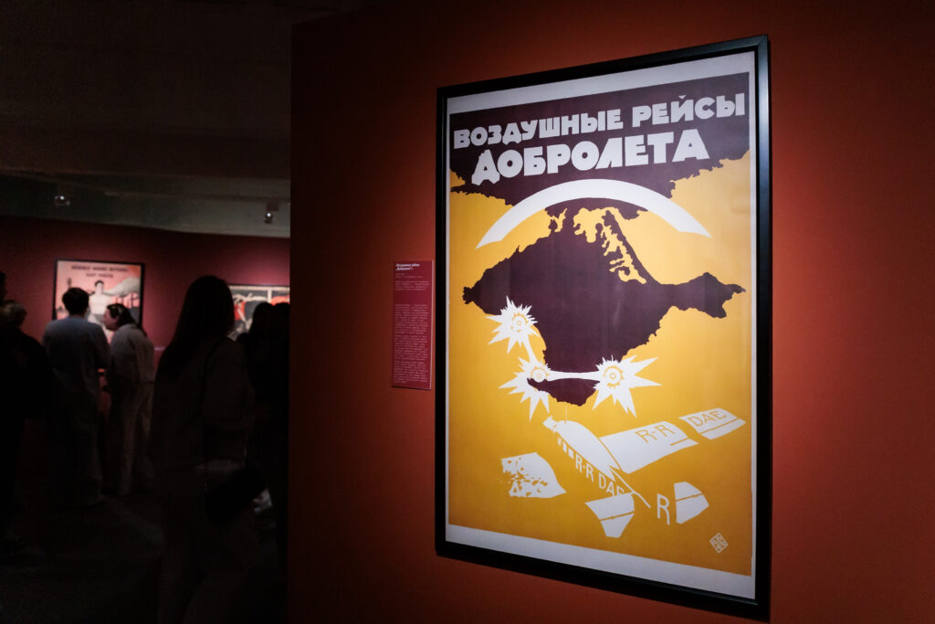 Плакат. Воздушные рейсы Добролета, г. Москва 1923-1930 гг. / ГБУ культуры города Москвы "Музейное объединение "Музей Москвы"
