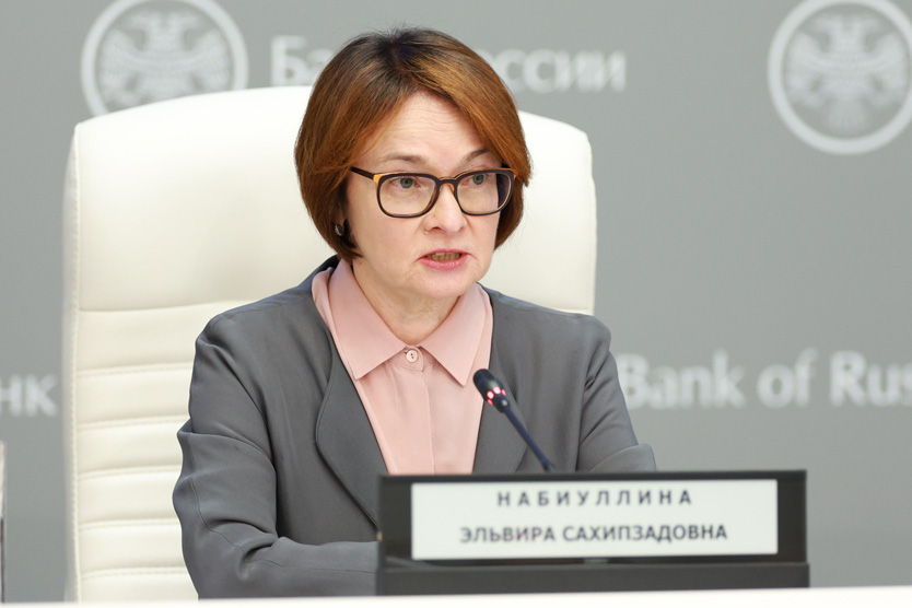 Эльвира-Набиуллина