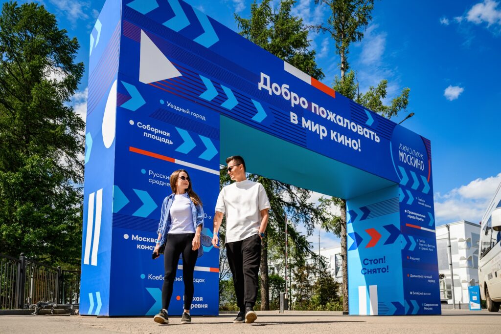 Парк Москино