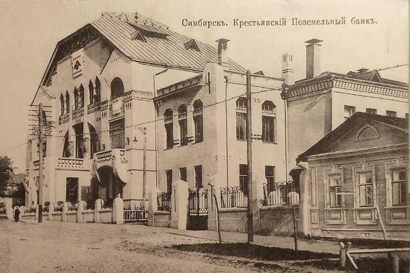 Крестьянский поземельный банк
